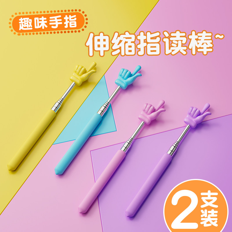 小手指指读棒儿童阅读可伸缩点读教鞭家用指挥教棍读书教棒黑板指认教具大号只读老师指字可爱钢琴谱学习属于什么档次？