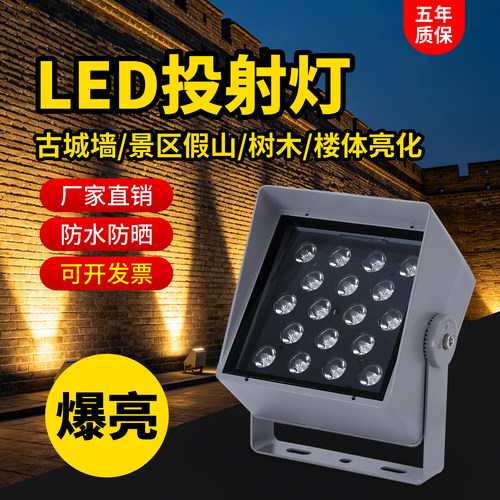 投光灯户外防水超亮大功率泛光灯