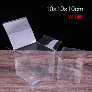 10x10x10cm透明PVC盒子塑料胶盒马卡龙PET外包装礼品包装盒子定制
