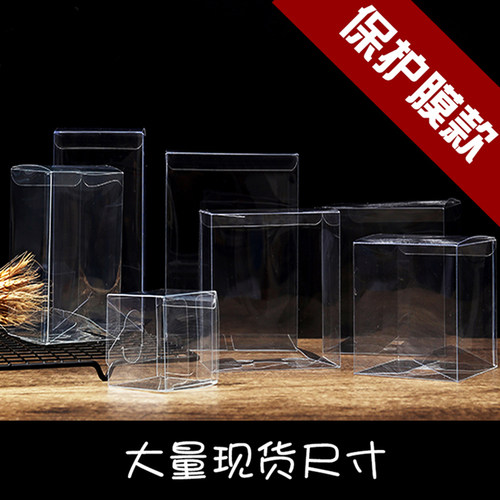 现货透明厂家直销展示盒