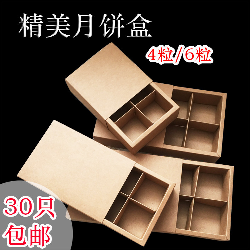 牛皮纸盒抽屉盒子月饼/饼干/蛋黄酥盒子袜子化妆品礼品盒子|msdalam kategori peralatan pejabat/Supplies/Perkhidmatan yang berkaitan, Packaging Equipment/Tanda-tanda dan bekalan, kotak hadiah - dari Buy2taobao.com untuk memberikan perkhidmatan ejen Taobao profesional membeli
