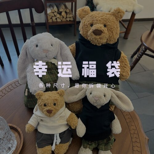 巴塞罗熊衣服jellycat玩偶邦尼兔裙子[幸运福袋|清仓微瑕随机娃衣