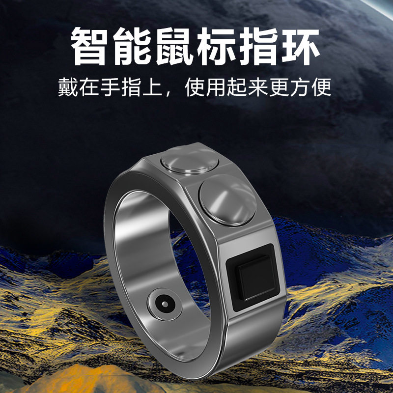 智能鼠标戒指指环PPT演示AR眼镜操作短视频观看网页浏览防水蓝牙,智能设备,智能指环,淘宝优惠券,粉丝福利购,淘宝优惠卷