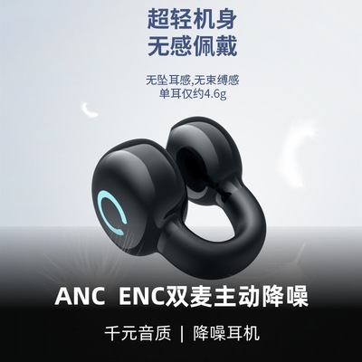 蓝牙耳机新款单耳立体声耳夹式商务款骨传导概念