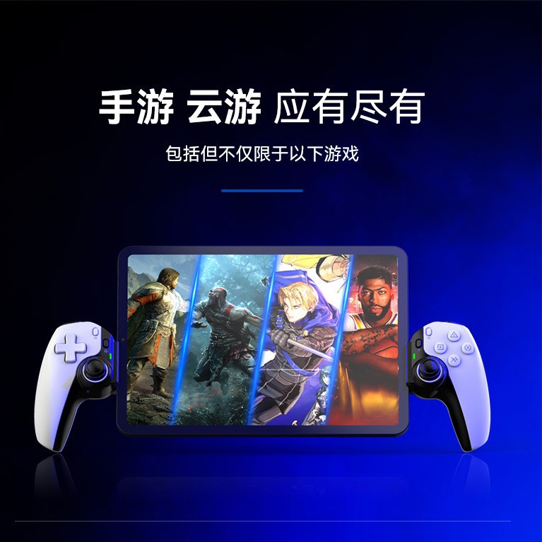 D9拉伸游戏手柄PC PS串流IOS安卓Switch伸缩蓝牙无线双震六轴