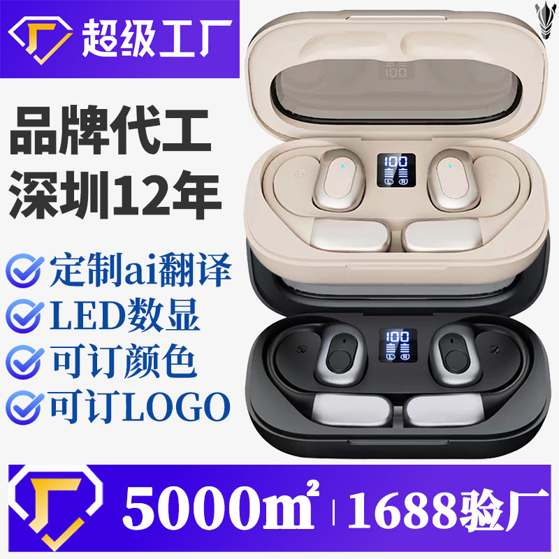 跨境新款私模ows无线蓝牙不入耳机ai翻译挂耳式蓝牙耳机久戴不痛