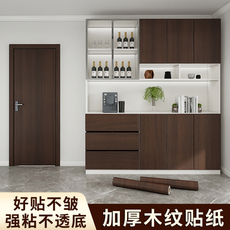 加厚高档胡桃木贴纸自粘家具翻新