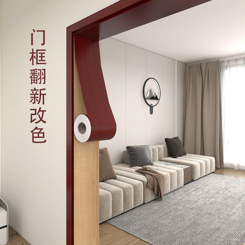 红色木纹门框防潮贴纸自粘改色