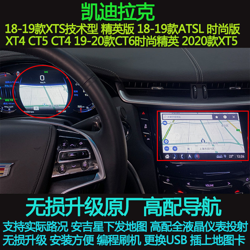 凯迪拉克XTS ATS XT4 CT5 XT5 CT6 CT4 原厂导航 18 20款原装导航