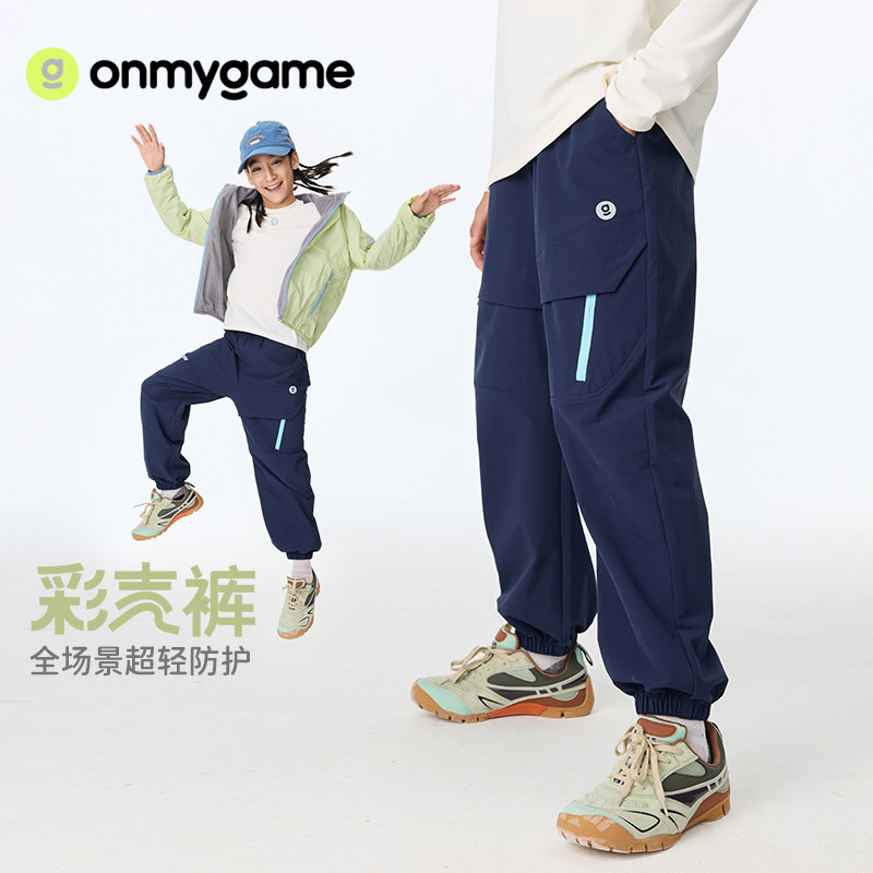 彩壳裤onmygame裤子户外运动裤男女童工装长裤春秋童装休闲洋气款