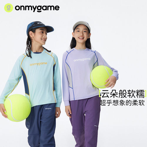 onmygame【双优生】优可丝男女童长袖T恤亲肤柔软儿童上衣春秋季