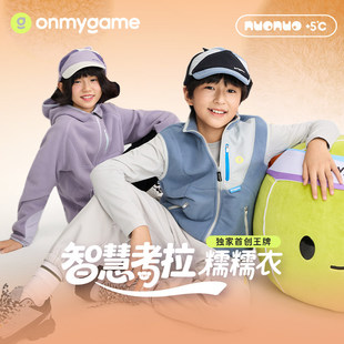 onmygame【糯糯】儿童加绒马甲男女童智能保暖亲肤柔软25秋冬新款
