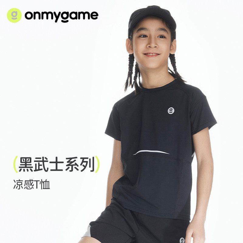 onmygame【黑武士】男童t恤夏季圆领上衣儿童短袖新款凉感运动服图片