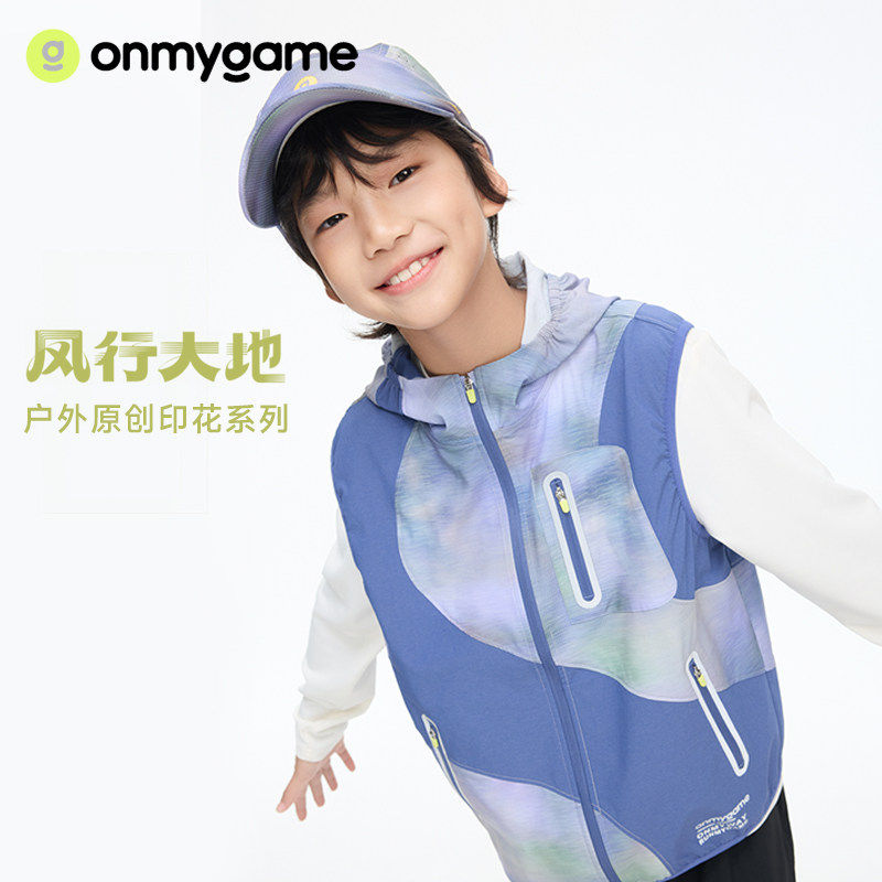 onmygame26年春季新款男女童马甲防泼水户外机能儿童外穿运动背心 - 实物图