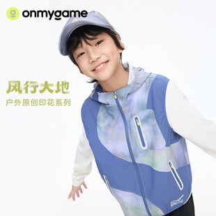 onmygame26年春季新款男女童马甲防泼水户外机能儿童外穿运动背心