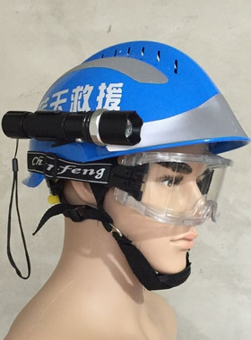 蓝天救援头盔地震防护救援队