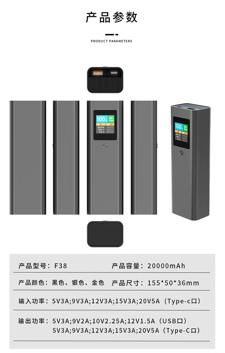 彩屏sw6306带CCC双向pd100w快充支持pps/ufcs铝合金充电宝套件