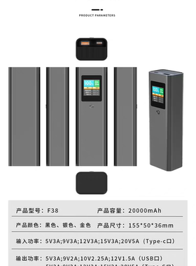 彩屏sw6306带CCC双向pd100w快充支持pps/ufcs铝合金充电宝套件