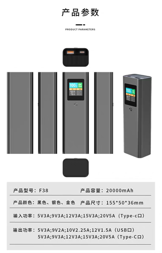 彩屏sw6306带CCC双向pd100w快充支持pps/ufcs铝合金充电宝套件