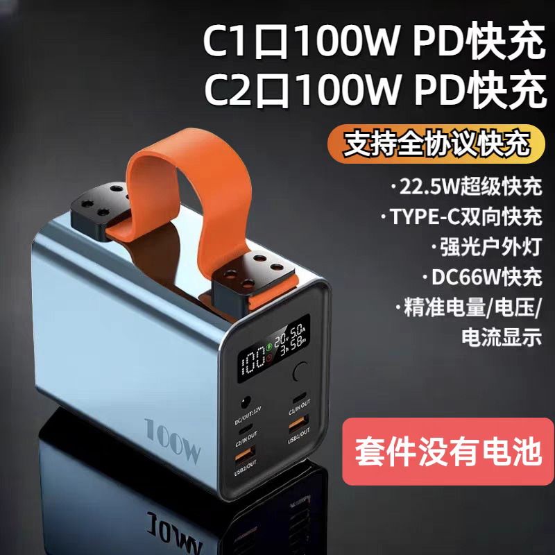 CCC6万容量双路快充PD100W/160w充电宝移动电源边冲边放dc12v套件