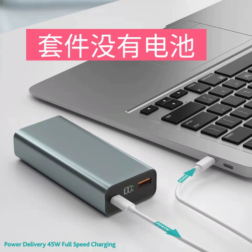 小巧CCC笔记本充电宝套件铝合金PD45W10000毫安21700秒某扬