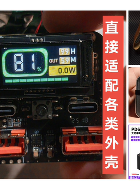 彩屏PD100w智融sw6306充电宝主板ufcs双向快充手机笔记本小电流