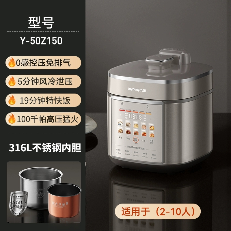 九阳电压力锅家用免排气316L不锈钢内胆高压锅电压力煲