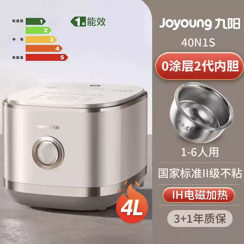 Joyoung/九阳 40N1S电饭煲2代0涂层电饭锅多功能4升不锈钢球型胆