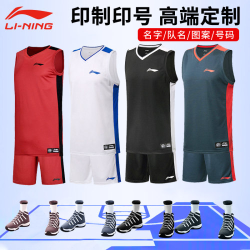 李宁比赛训练篮球服套装
