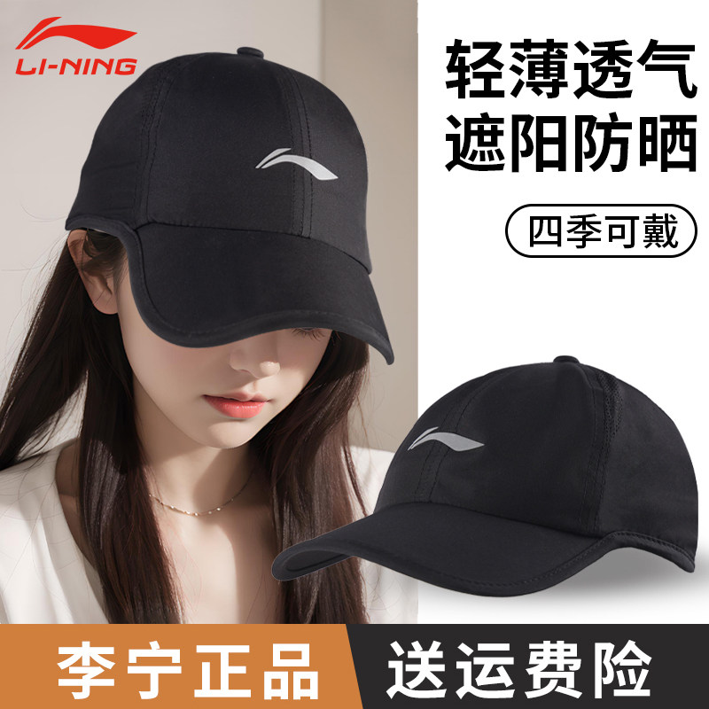 李宁帽子女夏季舒适显脸小棒球帽图片