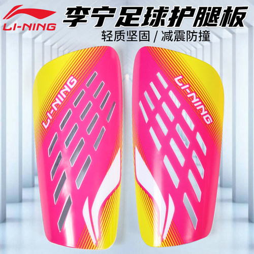 成人李宁护腿板儿童运动护具