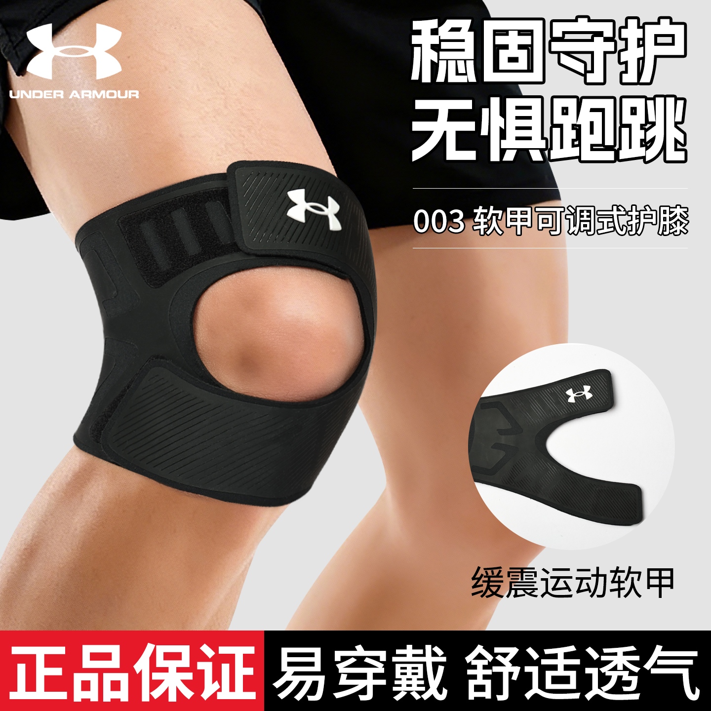 安德玛运动护膝跑步专用髌骨护具