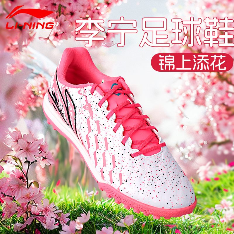 李宁低帮男女通用足球鞋
