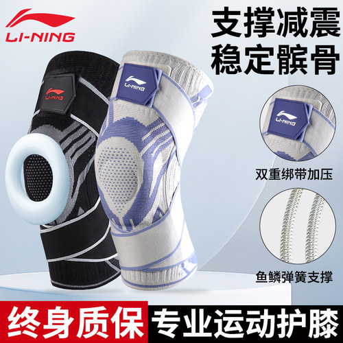 李宁篮球护膝硅胶缓震