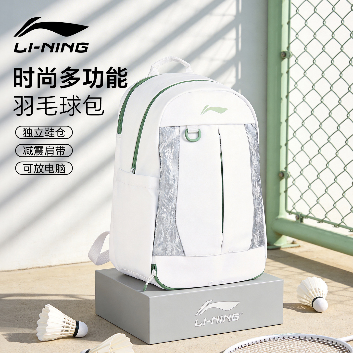 李宁羽毛球拍背包大容量独立鞋仓图片