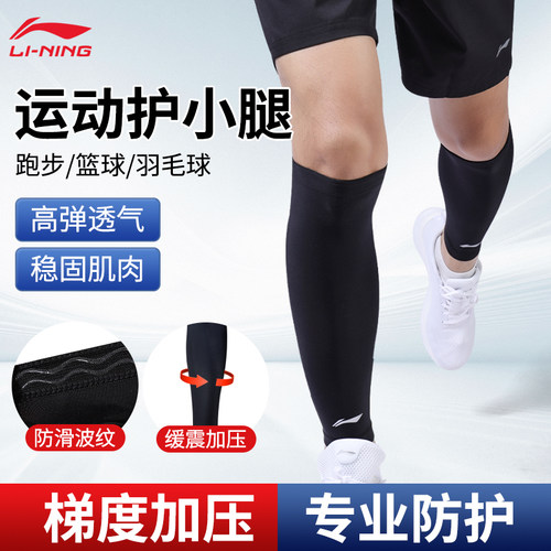 李宁护小腿保暖套男防寒袜套压力