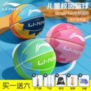 李宁篮球正品 5号儿童幼儿园专用小学生男女生五号7号专业蓝球礼物