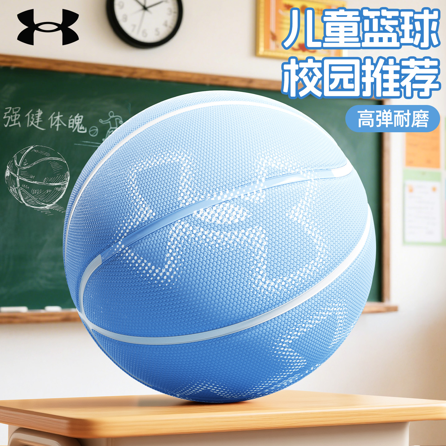 安德玛5号儿童篮球五号