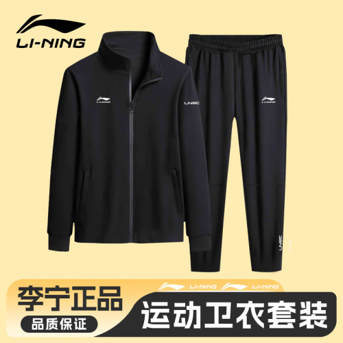 李宁运动套装男春秋款运动服跑步