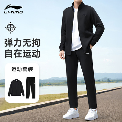 李宁跑步运动套装男士秋冬季新款