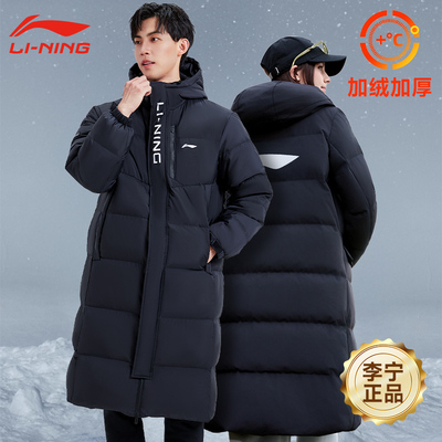李宁长款羽绒服男款2024新款女款