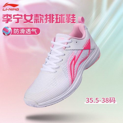 李宁正品排球鞋女款比赛训练