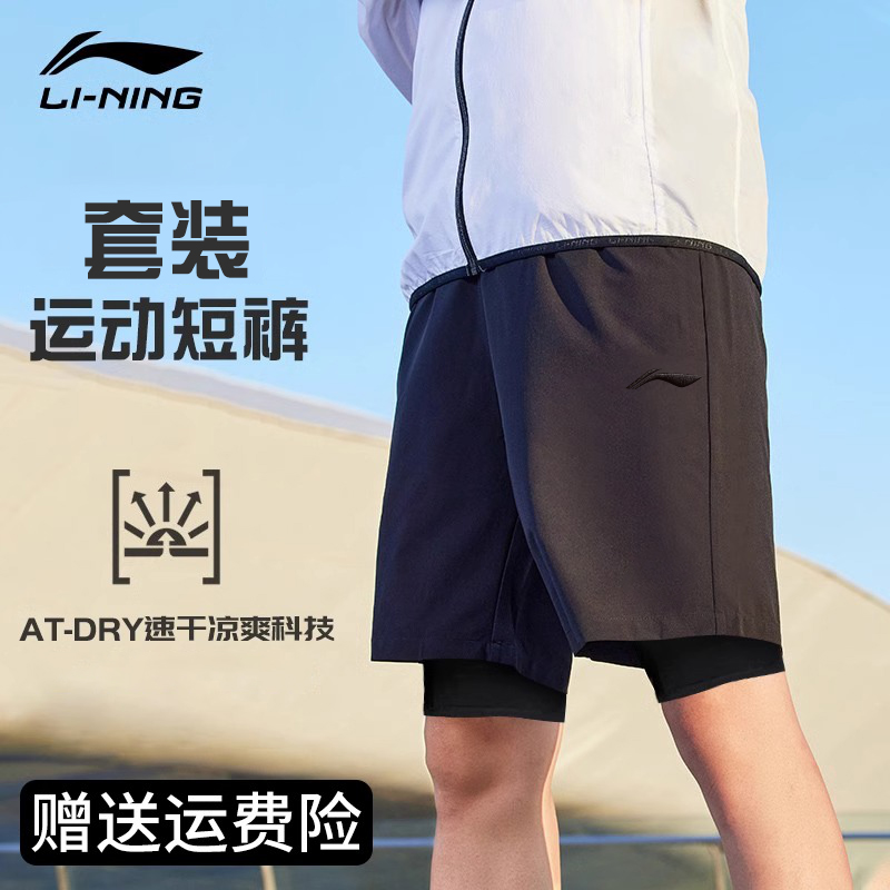 李宁跑步运动套装男紧身短裤高弹