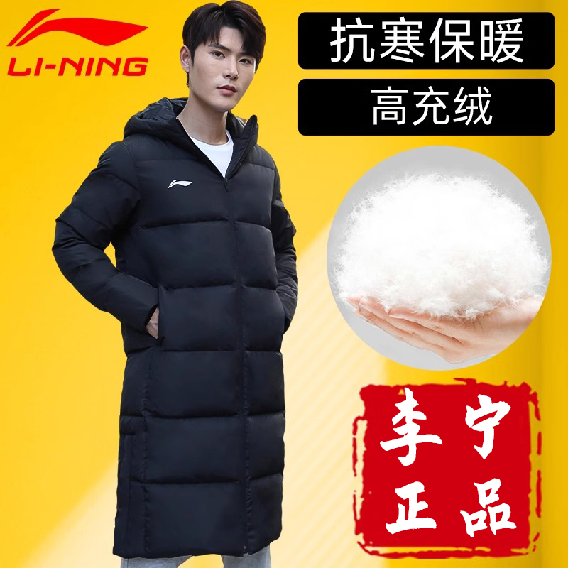 李宁羽绒服男2024新款冬男女同款