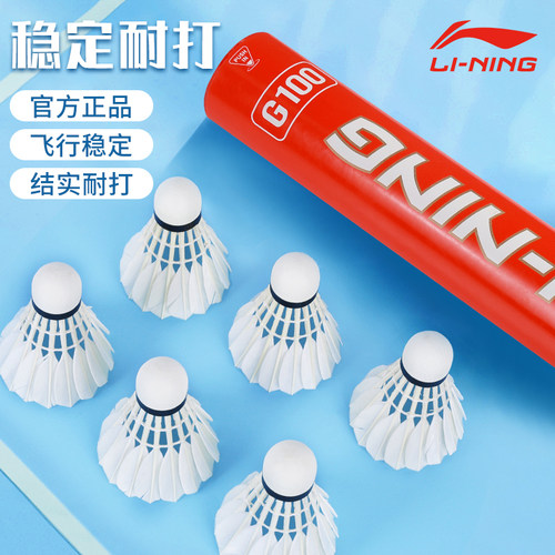 正品12只装鹅毛球赠运费险