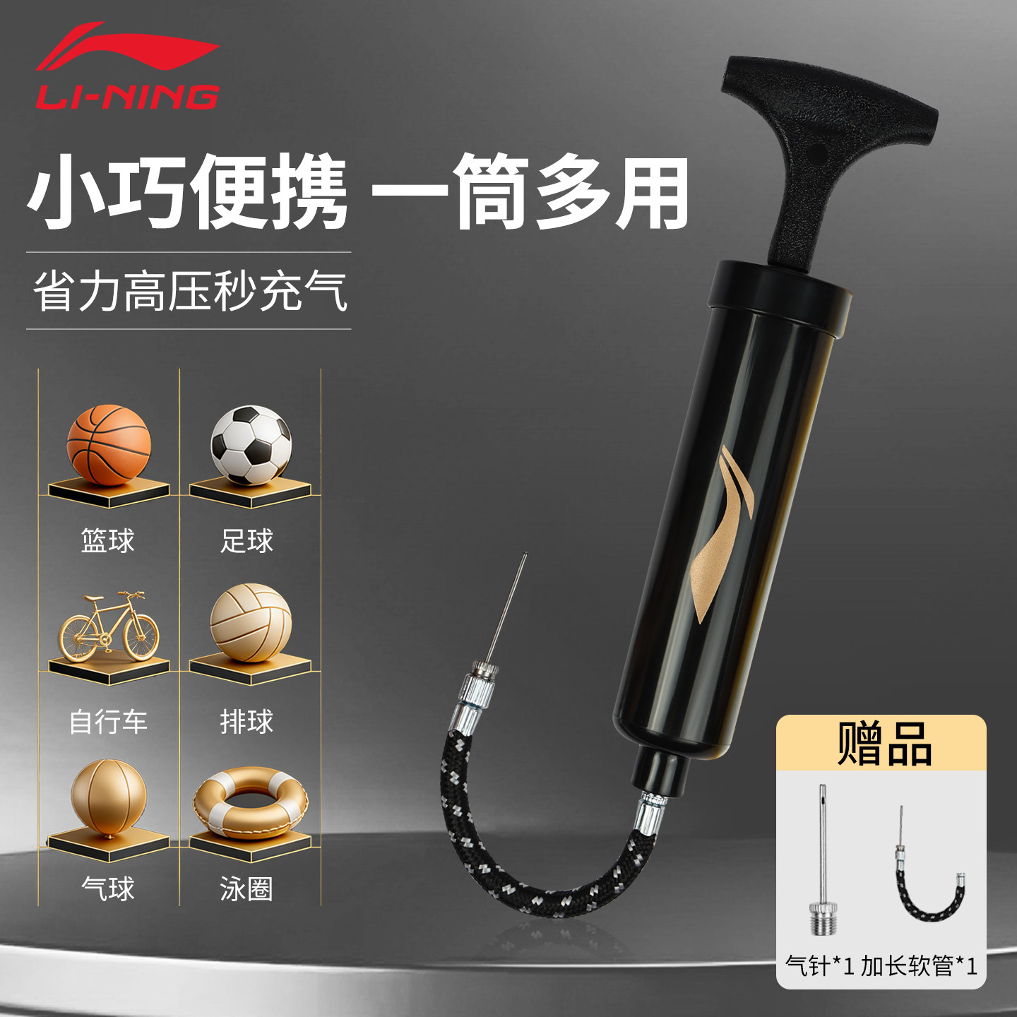李宁打气筒自行车家用通用篮球图片