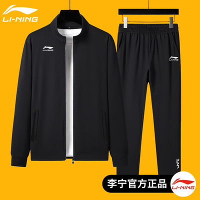 李宁运动外套男夹克开衫跑步套装