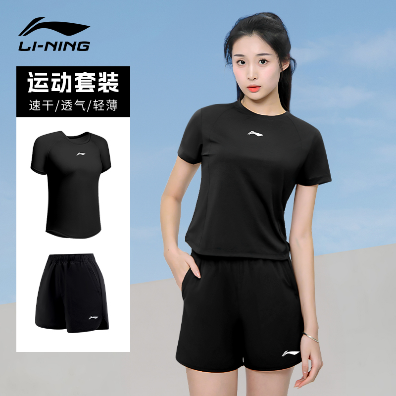 李宁速干运动套装女士夏季2025新款短袖短裤跑步健身冰丝休闲夏装