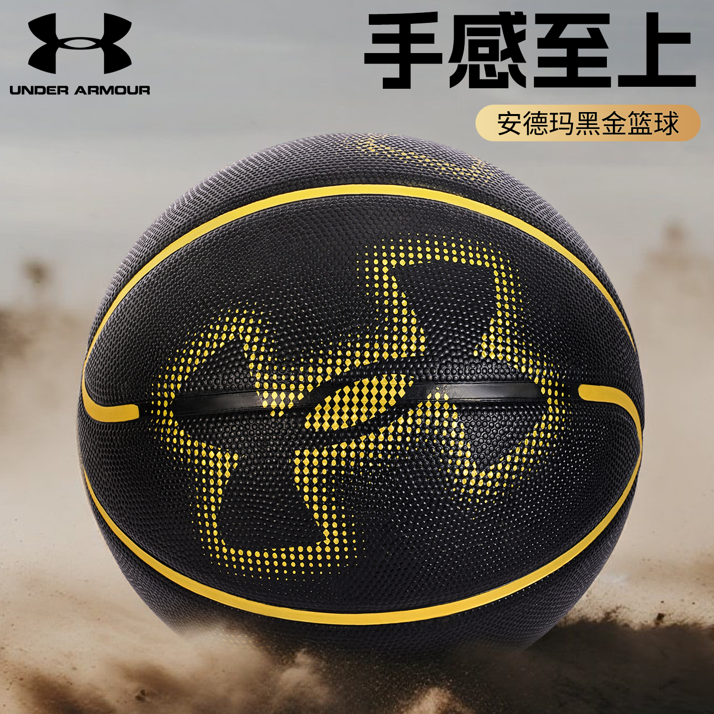 安德玛篮球正品官方旗舰店7号成人男初中生专用手感之王礼物蓝球