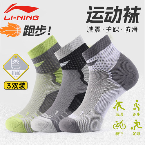 李宁专业跑步马拉松运动袜